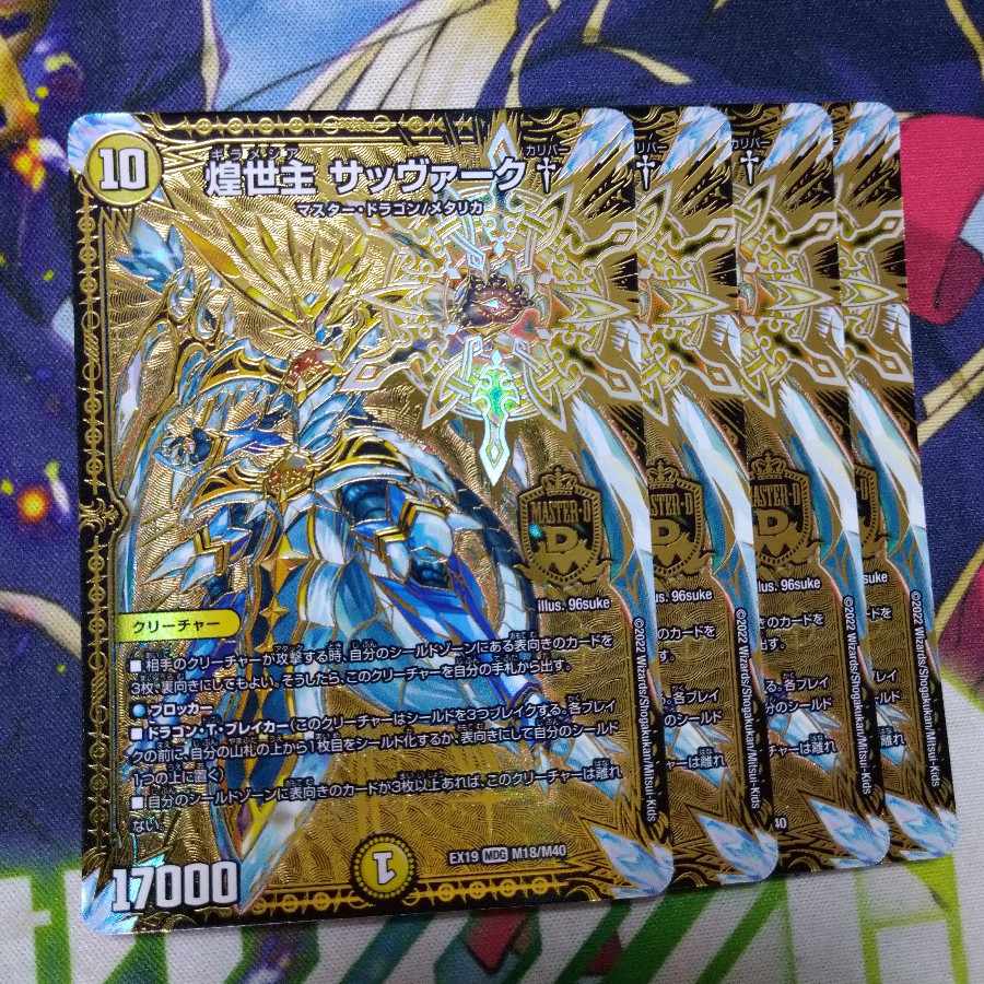 Sabbagh†, the shimmering lord of the world