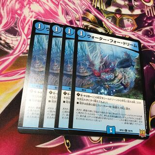 ウォーター・フォー・ドリーム C 58/76 RP22