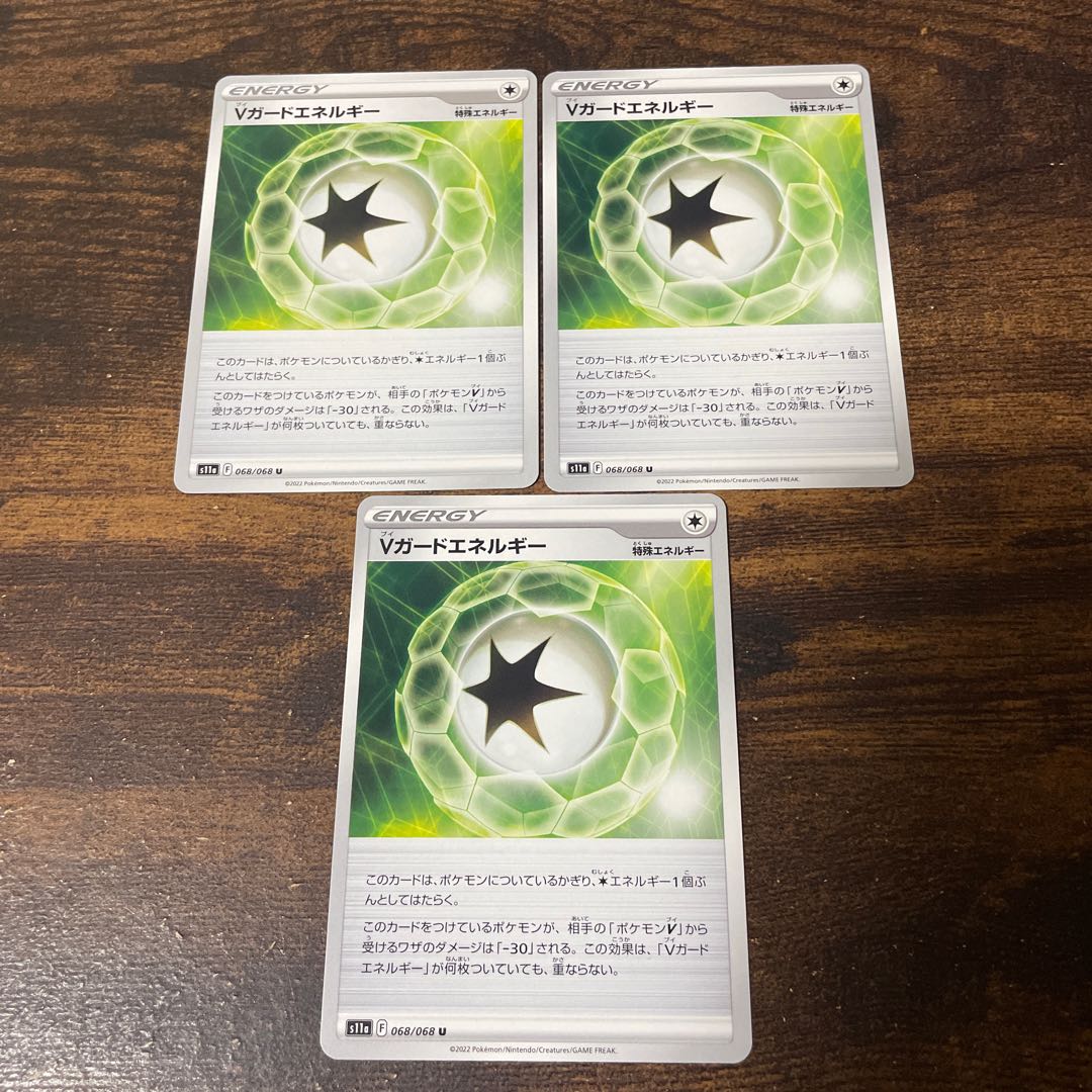 V Guard Energy(U){Special Energy}〈068/068〉[S11a].