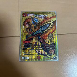 Punishment brand SE M2(Secret)2/M2