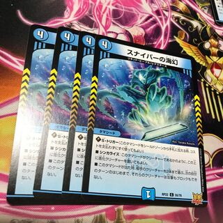 Umi phantom of sniper C 55/76 RP22