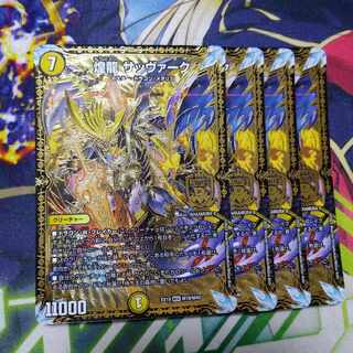 Sabbagh, the shimmering dragon