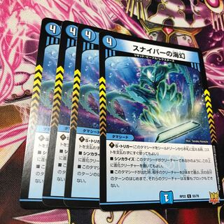 Umi phantom of sniper C 55/76 RP22