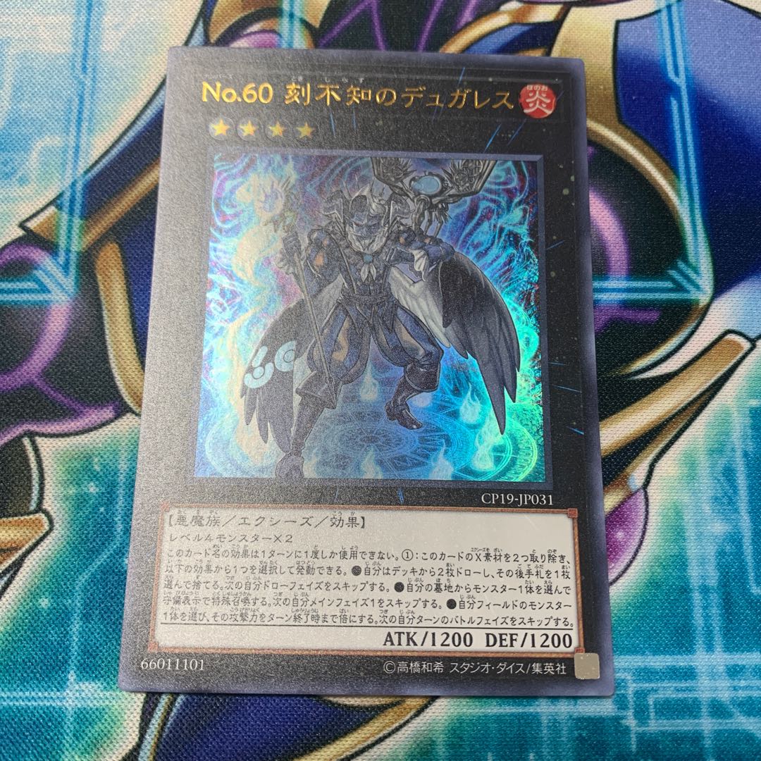 Number 60: Dugares the Timeless Ultra Rare JP031