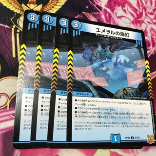 Umi phantom of Emeral U 31/76 RP22