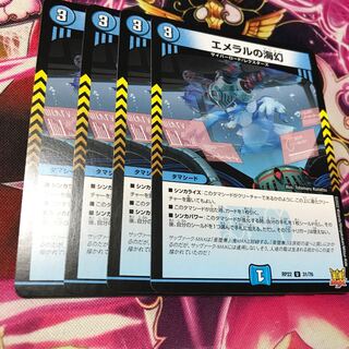 Umi phantom of Emeral U 31/76 RP22