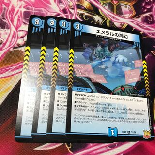 Umi phantom of Emeral U 31/76 RP22