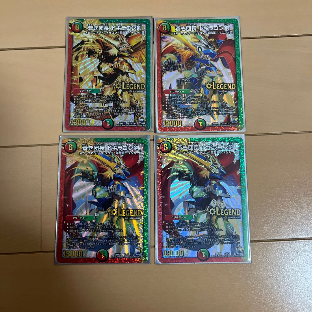 Commander Blue Dog Dragon Sword SE L2(Secret)2/L2