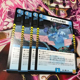 Umi phantom of Emeral U 31/76 RP22