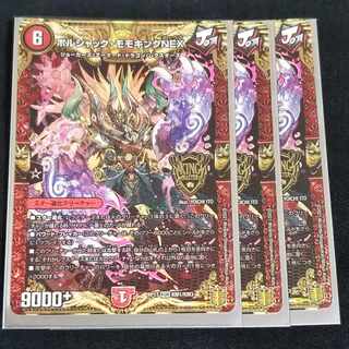 Borshak Momo King NEX KGM KM1/KM3