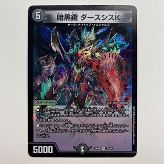 Darkness Armor Darth Sith K