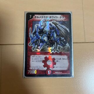 Bolmeteus Steel Dragon SR 3/37