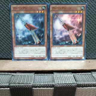 Popotan] Yu-Gi-Oh! -1079 Crane Crane 2 sheets Super