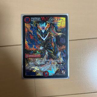 The Legend of Lawlessness KATSUMASTER VIC V2/V2