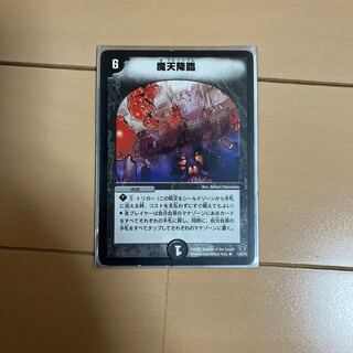 MATTEN DESCENT Exclusive: Reserved until Fire Day.