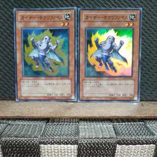 Popotan] Yu-Gi-Oh -1025 Samsara Kaiser - 2 Super