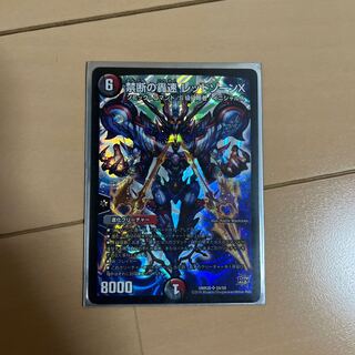 Forbidden Roaring Speed Red XornX SR S9/S9