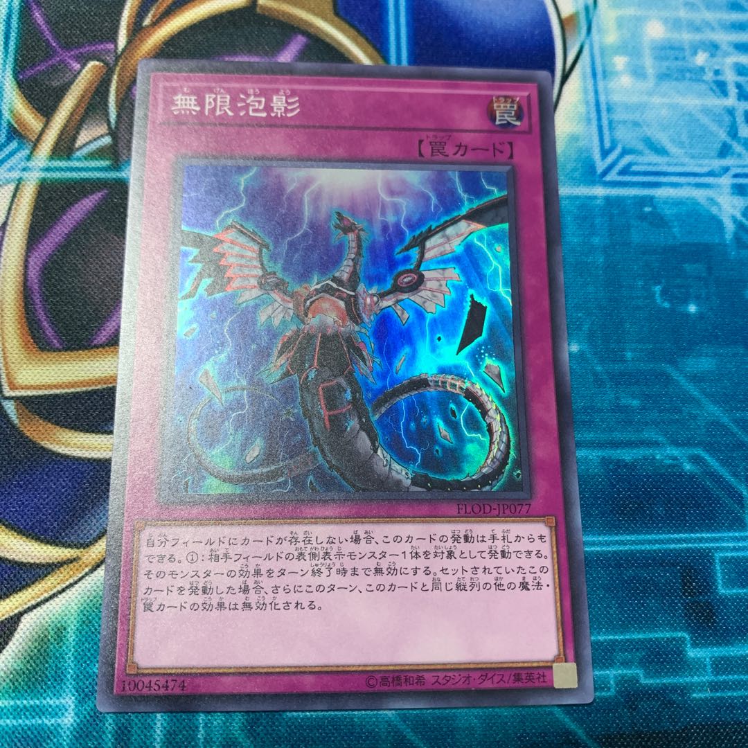 Infinite Impermanence Super Rare JP077