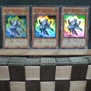 Popotan] Yu-Gi-Oh -2037 Samsara Kaiser -3 Super