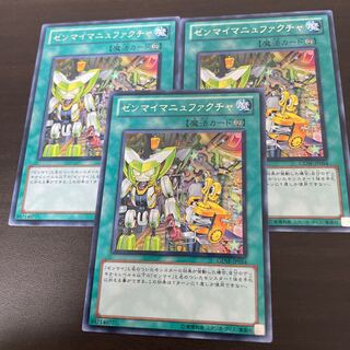 Wind-Up Factory rare JP054