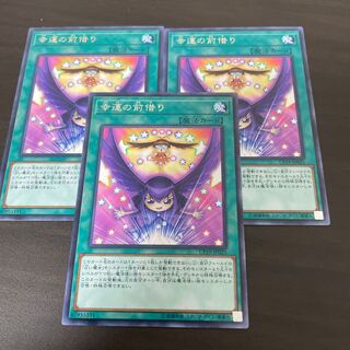 幸運の前借り レア JP025