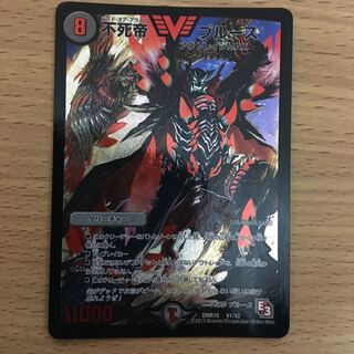 不死帝ブルース