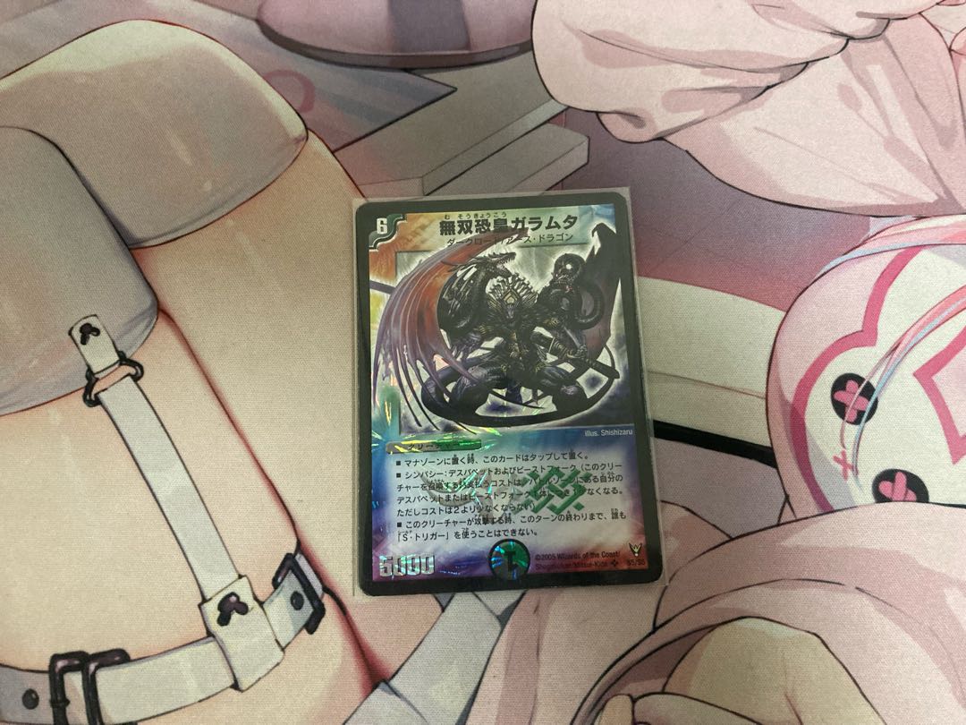 Muso Fearsome Emperor Garamuta