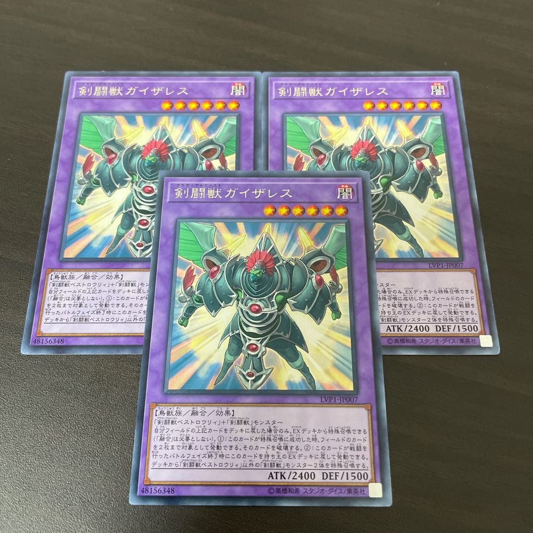 Gladiator Beast Gyzarus Rare JP007