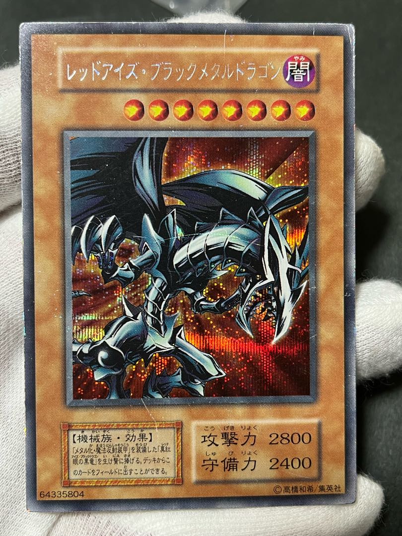 Yu-Gi-Oh Red Eyes Black Metal Dragon Early Secret