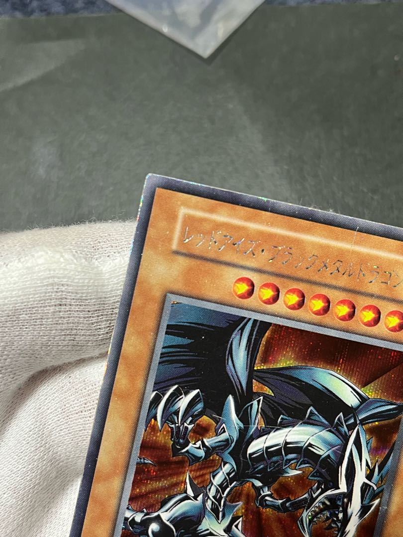 Yu-Gi-Oh Red Eyes Black Metal Dragon Early Secret