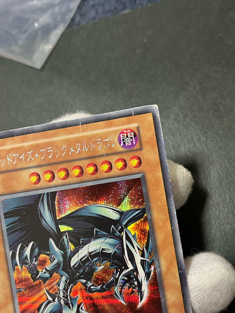 Yu-Gi-Oh Red Eyes Black Metal Dragon Early Secret
