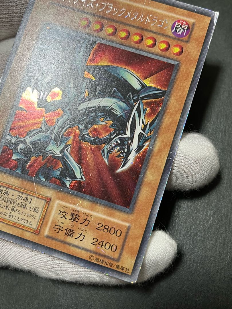 Yu-Gi-Oh Red Eyes Black Metal Dragon Early Secret