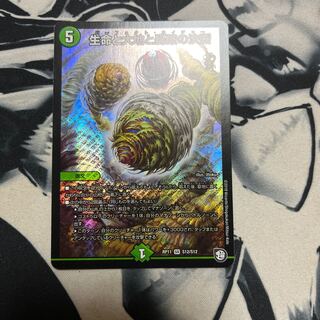 Life Life, Earth and the Roaring Decision to Break Up