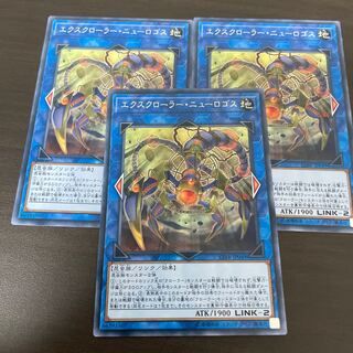 X-Krawler Neurogos rare JP049