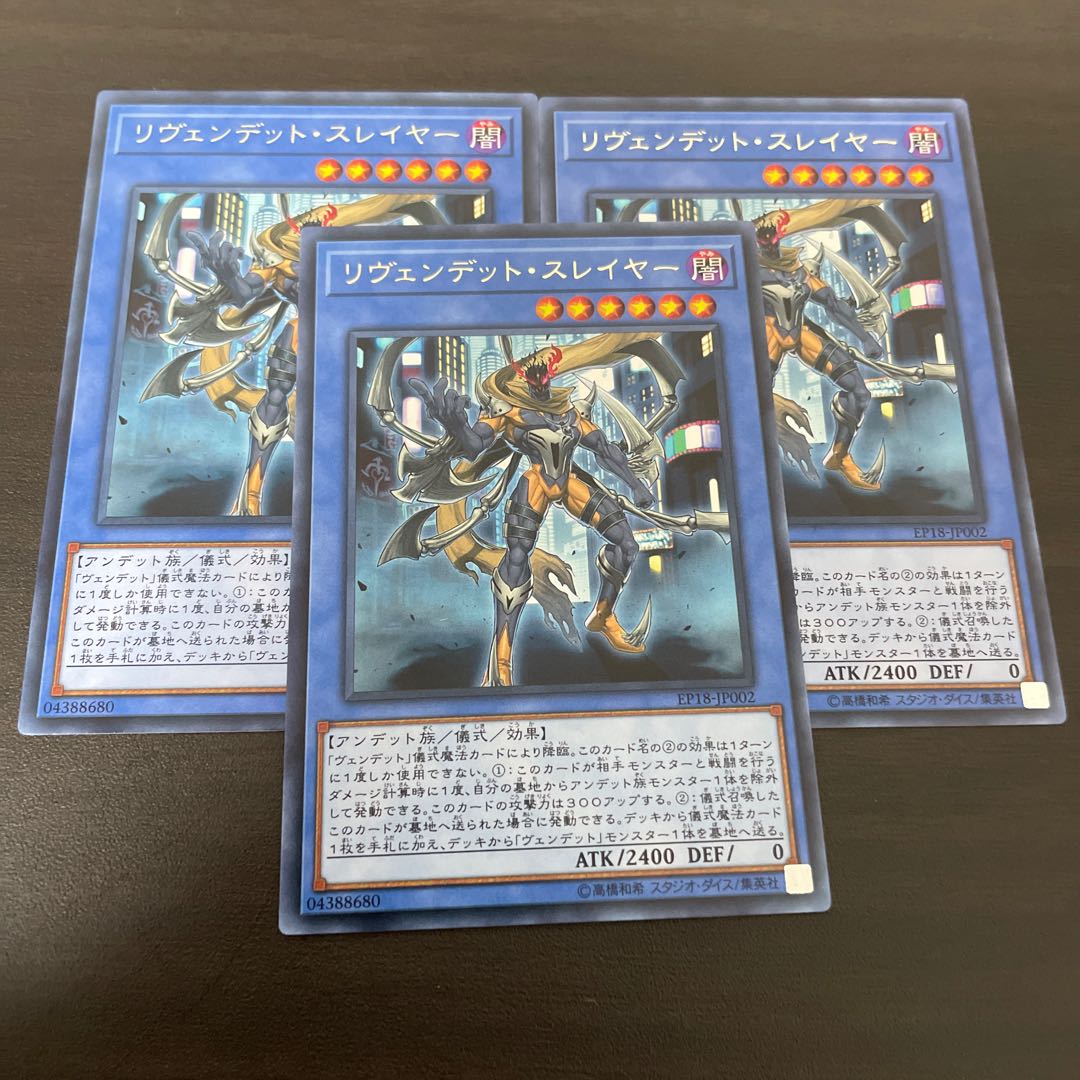 Revendread Slayer Rare JP002