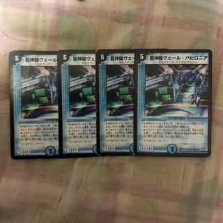 蒼神龍ヴェールバビロニア