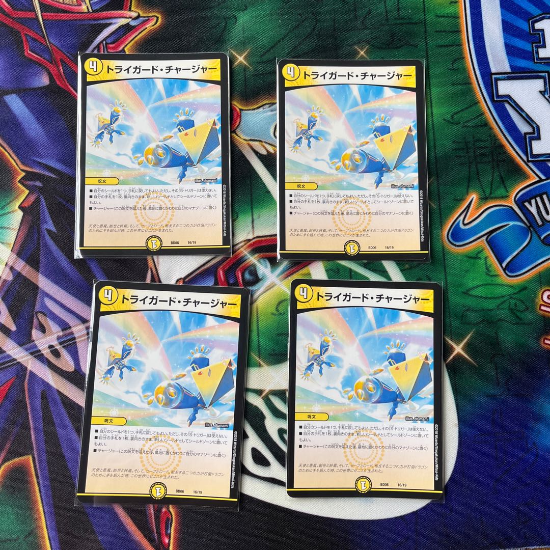 Triguard Charger 16/19