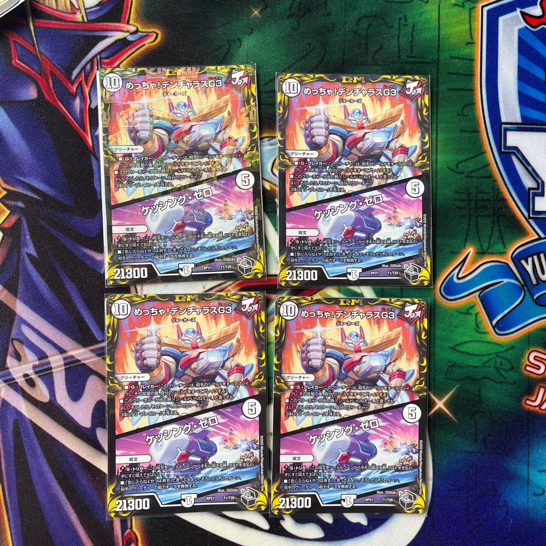 Meh! DENJALAS G3|KESSING ZERO (20th Black Treasure) T1/T20