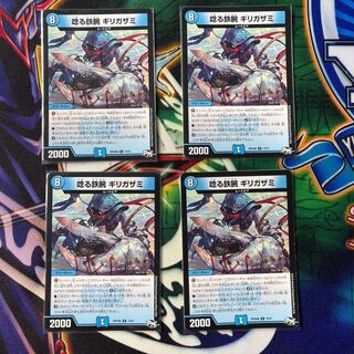 Growling iron arm Girigazami R 10/61