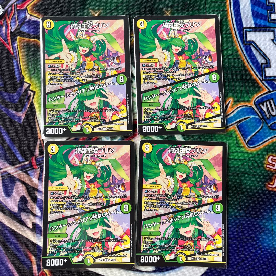 Kira Princess Jigglypuff|Hunter☆Alien Friendship Beam U 54/110