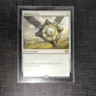 Pearl Medallion Rare 260/337