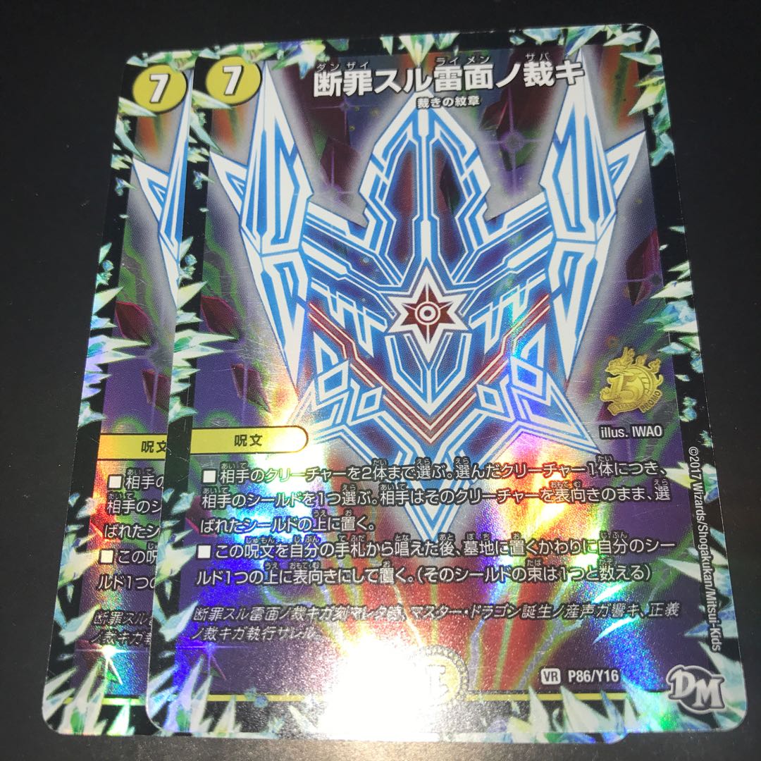 Cutting CrimeSur Lightning surface cutting