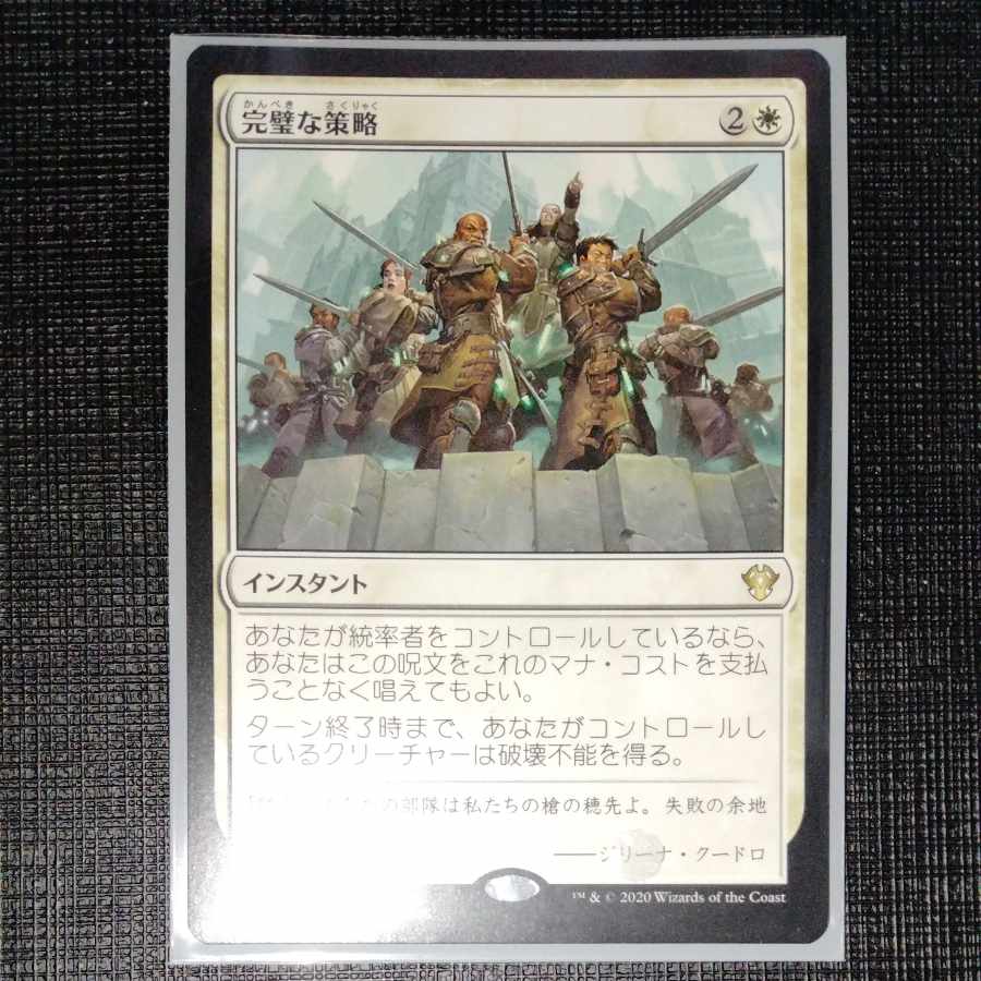 Flawless Maneuver Rare 26/322