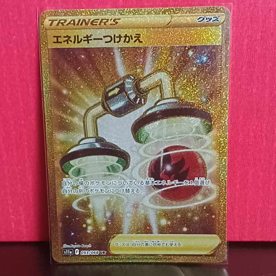 Energy Replacement UR 093/068 Pokemon