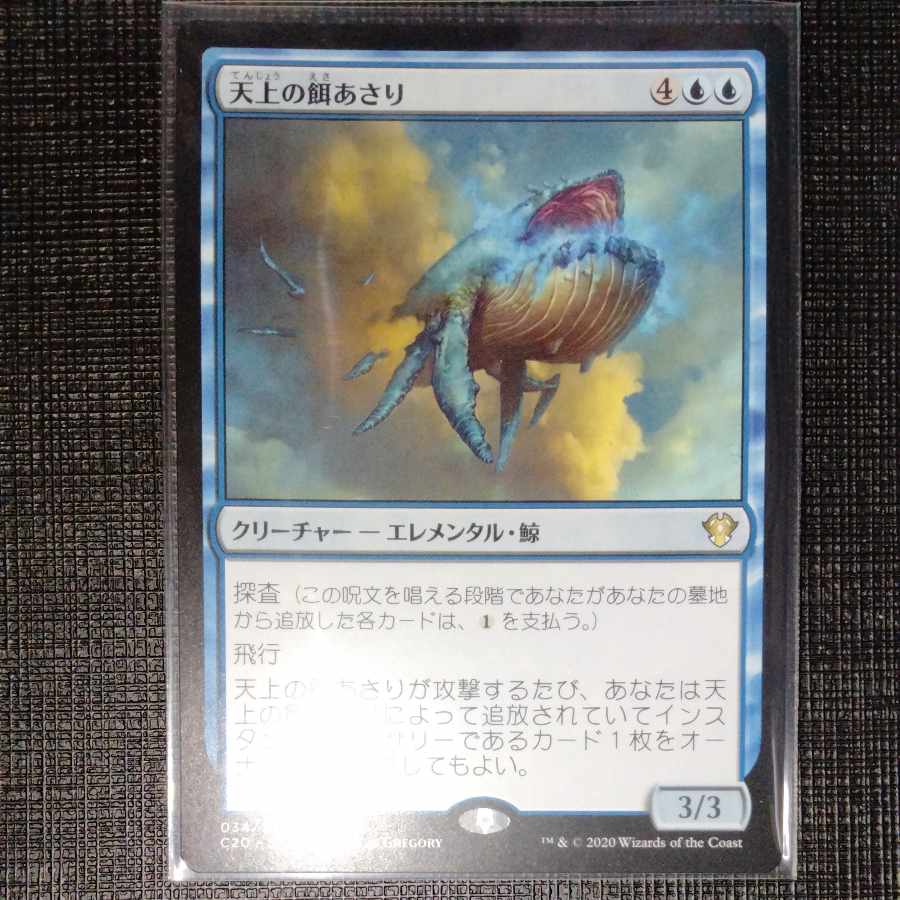 Ethereal Forager Rare 34/322