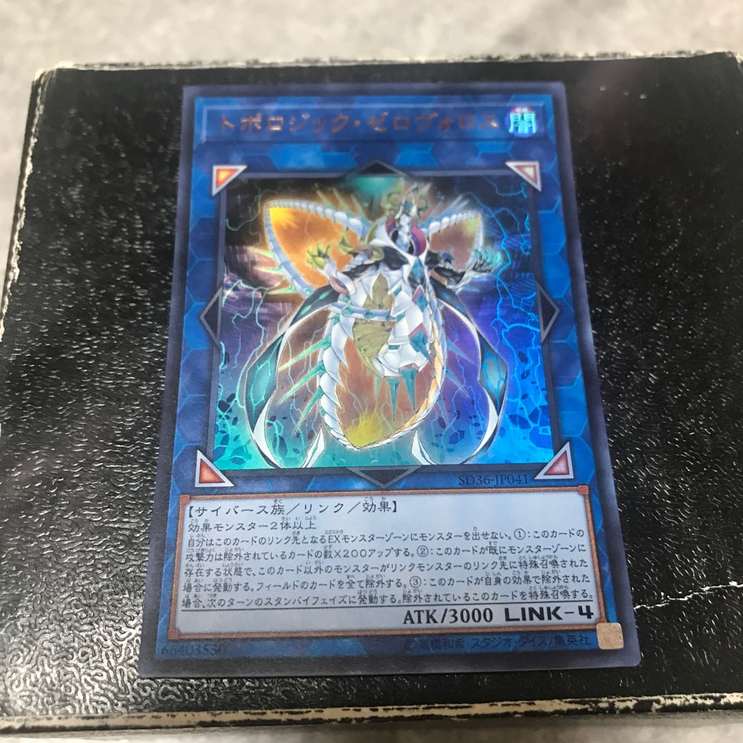 Topologic Zeroboros Ultra Rare JP041