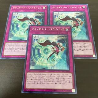 クロノダイバー・フライバック レア JP043