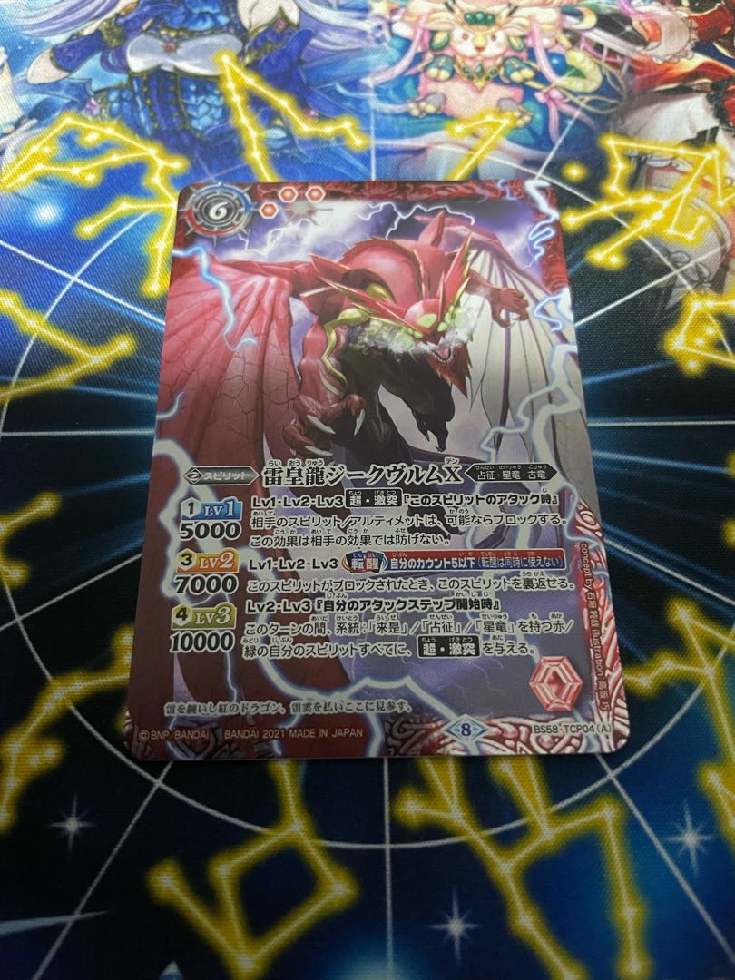 雷皇龍ジークヴルムX1枚 チェックリスト付き 1枚