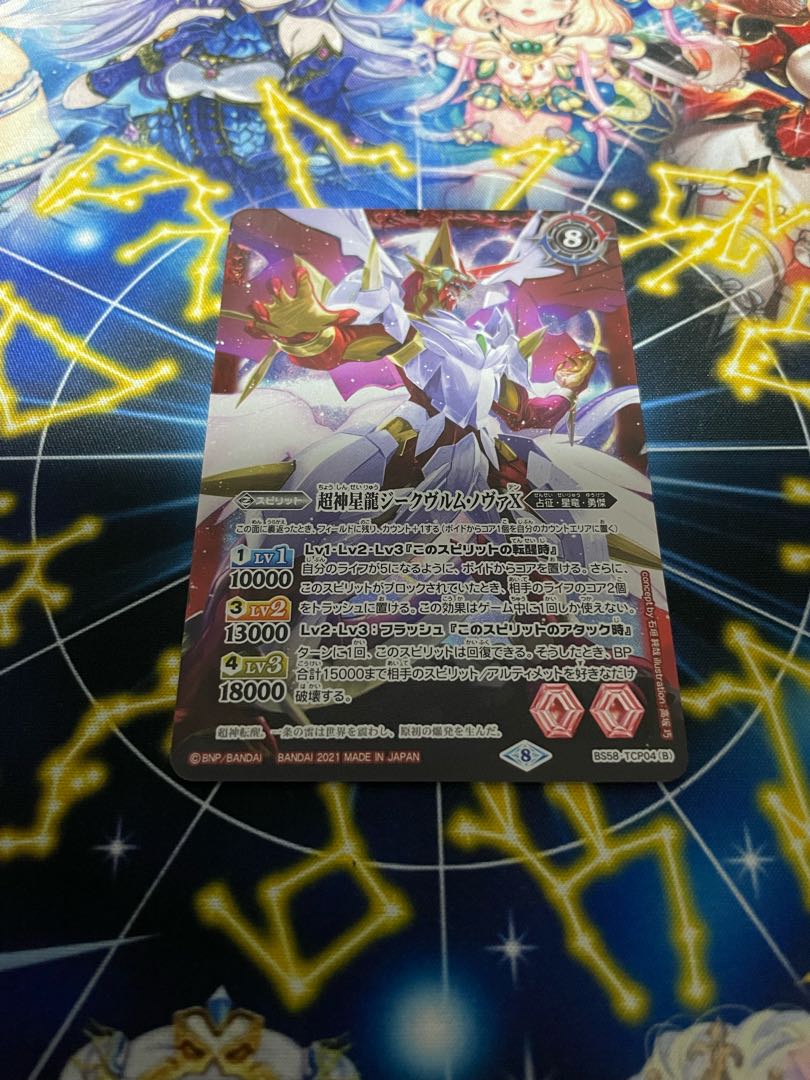 雷皇龍ジークヴルムX1枚 チェックリスト付き 1枚