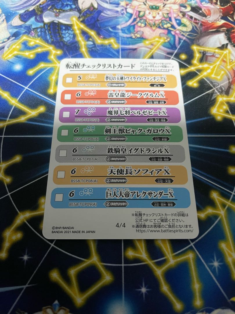 雷皇龍ジークヴルムX1枚 チェックリスト付き 1枚